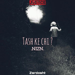 tash ke chi ?