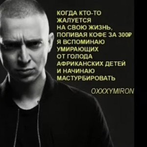 бать я не репер