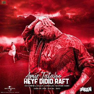 Heyf Didid Raft