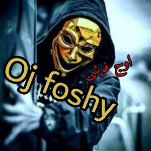 اوج فوشی\:/ Oj foshy