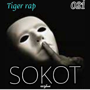 SOKOT