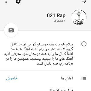  کانال ۰۲۱ درست شد