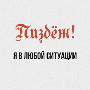 депресняк.2