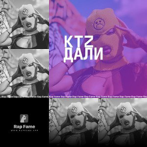 KTZ Дали