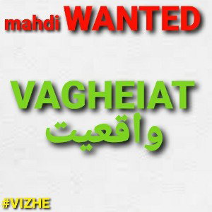 VAGHEIAT