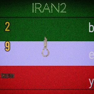 Iran 2 /Alibey