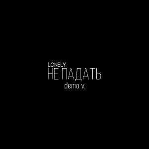 LONELY - Не падать( demo ) 