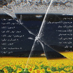 Heraasat [Prod. Bamdad]