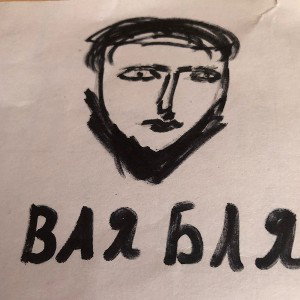 РУССКИЙ DRILL