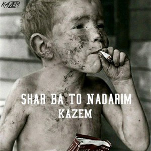 shar ba to nadarim