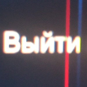 зайти