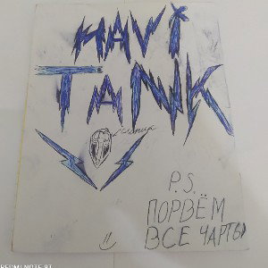 рассвет карьеры