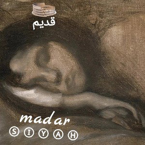 ترک madar