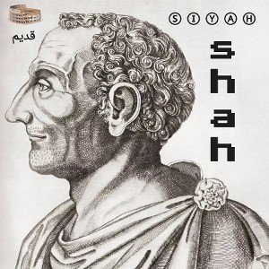ترک shah