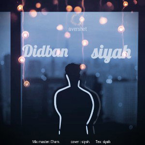 Dideban
