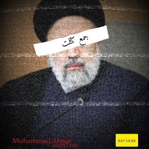 جمع کتلت 