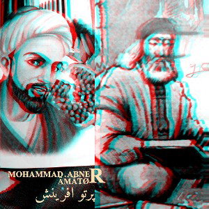  پرتوی افرینش
