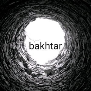 چاه