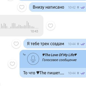 Создание трека