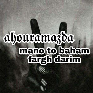 mano to baham fargh darim