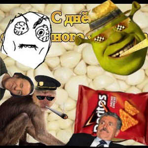 чел