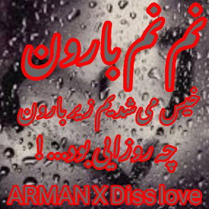 "دیسلاو" نم نم بارون خیس می‌شدیم زیر بارون✨💔