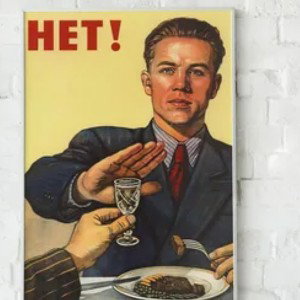 алкоголь убивает