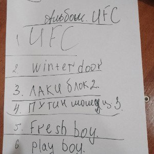 ИЛИДЖ-UFC
