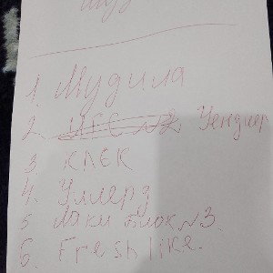 МУДИЛА