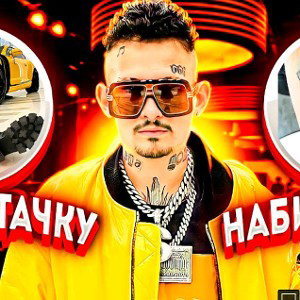 МЕМНАЯ ПАПКА 2 & Мемная папка 1 (  GTA ПРИМЕЛА ТРЭКА ) 2022