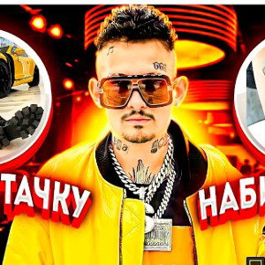 МЕМНАЯ ПАПКА 2 & Мемная папка 1 ( БРАВОЛ КВАС ПРИМЕЛА ТРЭКА ) 2022
