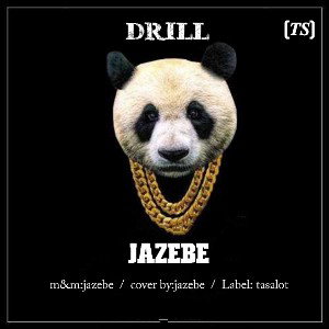 drill