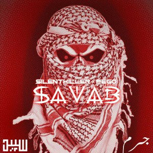 SAVAB