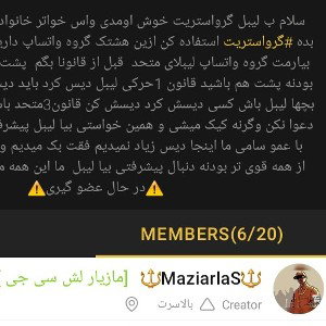 لطف گوش کنید
