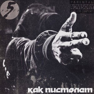 Как пистолет 