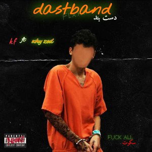 dastband 