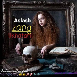 زنگ خطر 