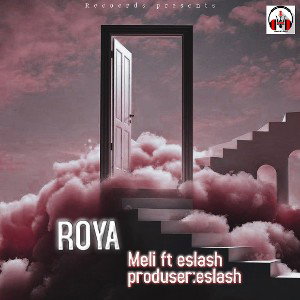 رویا
