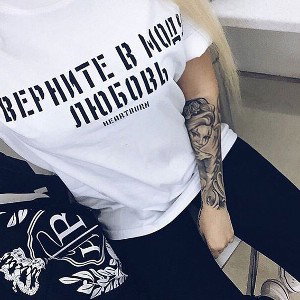 любовь или боль