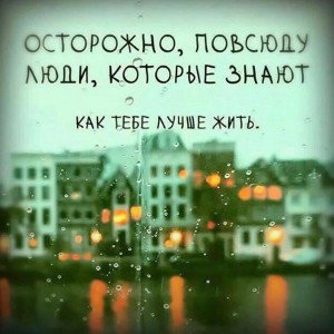 Как старшие учили