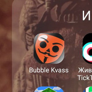 бабл квас