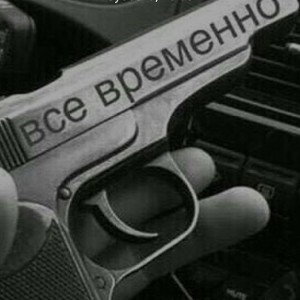 #проба 3#