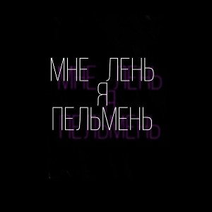 пары