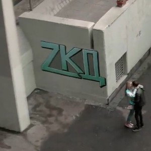 АТЫ!