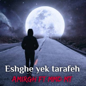 Eshghe yek tarafeh