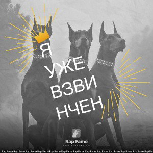 Я уже взвинчен
