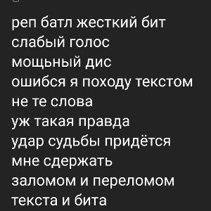 R:B- реп батле 