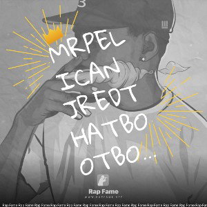 MrPelicanJredThatBootBoy-Marthin