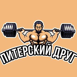 Второй удар