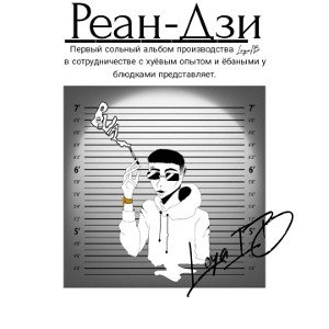 Встать сука 